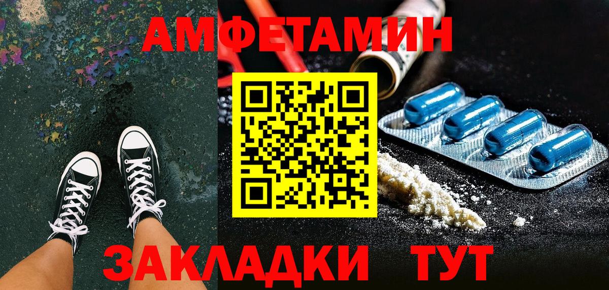 АМФЕТАМИН  Вход с VPN  Amphetamine  Волгоград  АМФЕТАМИН 98% 