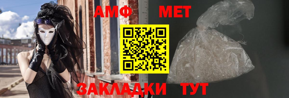 АМФЕТАМИН Premium Волгоград