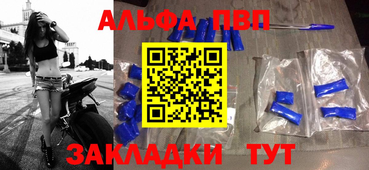 APVP Crystall  Вход с VPN  Alpha-PVP  Волгоград  A-PVP кристаллы 
