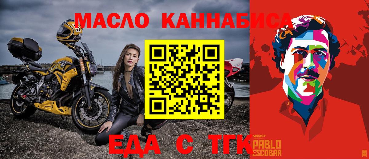 Еда ТГК марихуана Волгоград