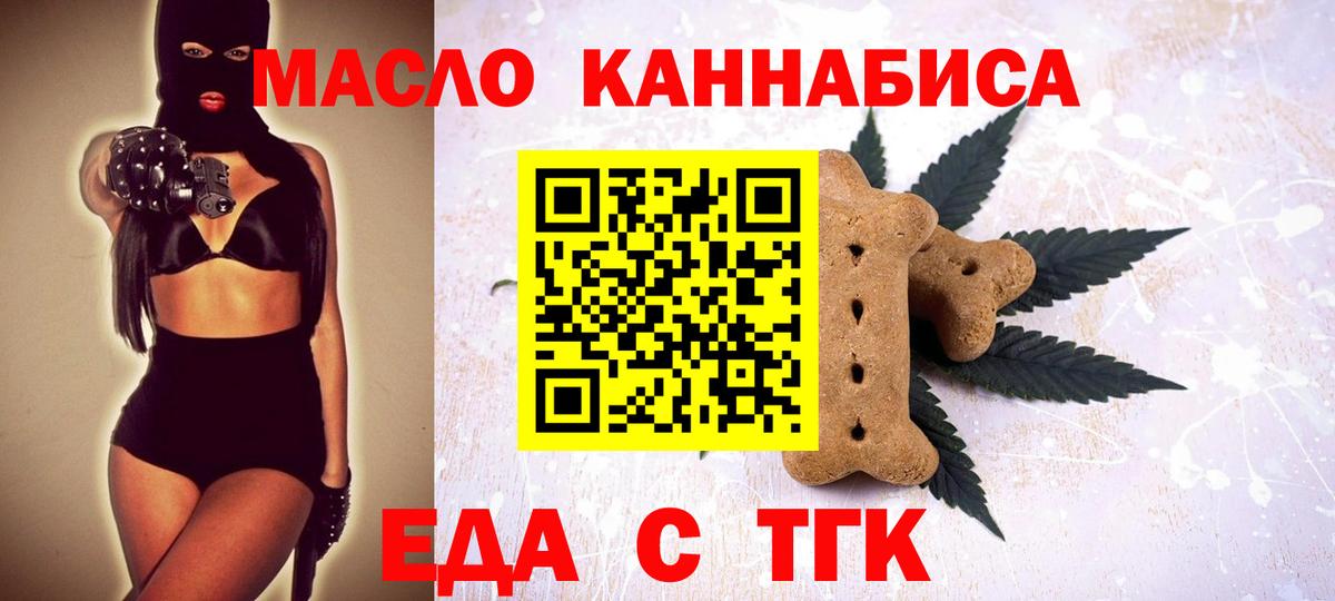 Бутират Волгоград