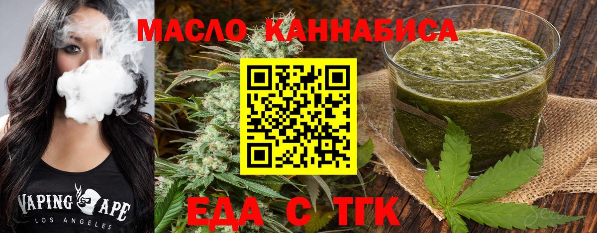 Волгоград  Cannafood конопля  Вход с VPN 