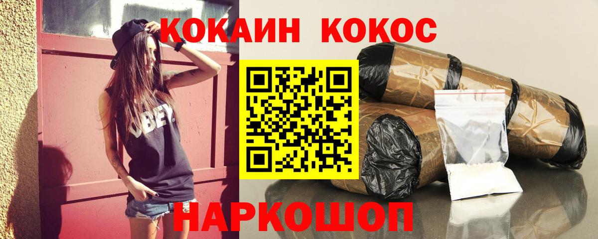 COCAIN Перу Волгоград