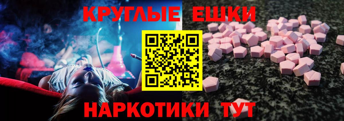 Волгоград  Ecstasy  Вход с VPN  ЭКСТАЗИ таблы 