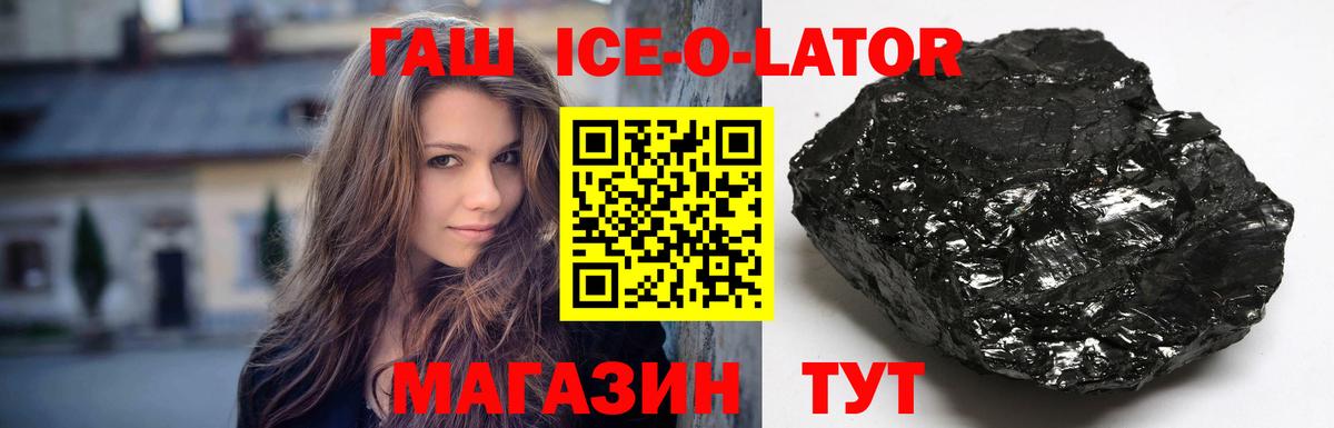 Гашиш убойный  Гашиш  Волгоград  Вход с VPN 