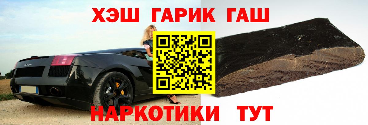 ГАШ Premium Волгоград