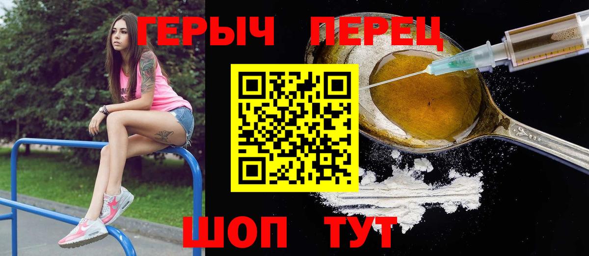 Волгоград  ГЕРОИН Heroin  Героин  Вход с VPN 