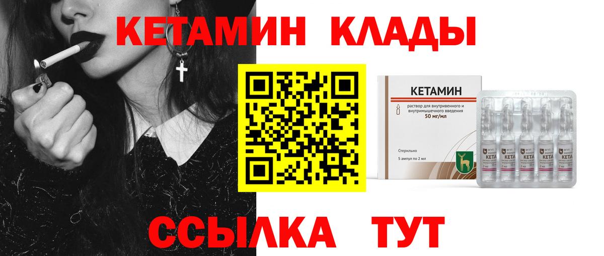 Кетамин ketamine Волгоград