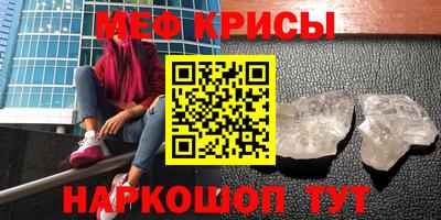 прущие крисы Новодвинск