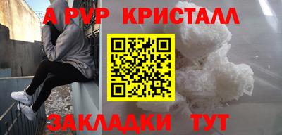 ALPHA-PVP Нальчик