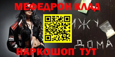 мяу мяу мука Наро-Фоминск