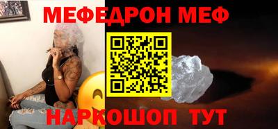 мяу мяу мука Наро-Фоминск