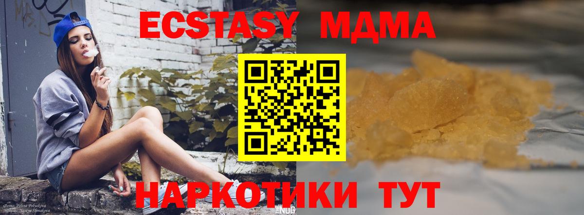 MDMA Molly  МДМА crystal  Вход с VPN  Волгоград 
