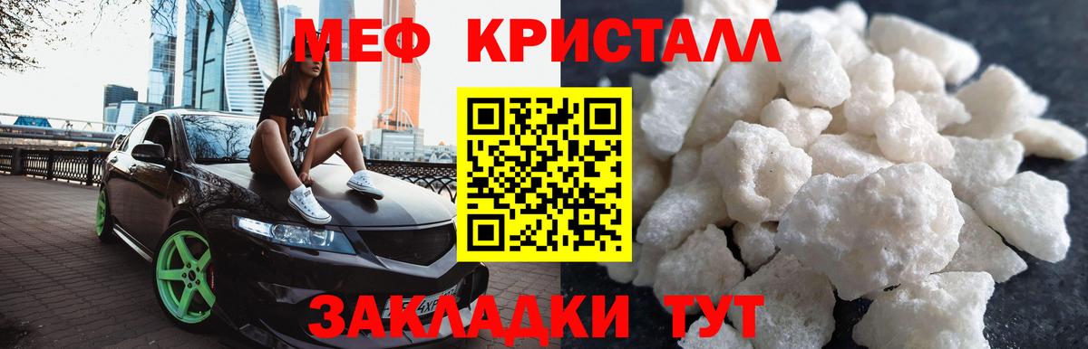 МЕФ mephedrone  МЯУ-МЯУ VHQ  Мефедрон  Вход с VPN  Волгоград 