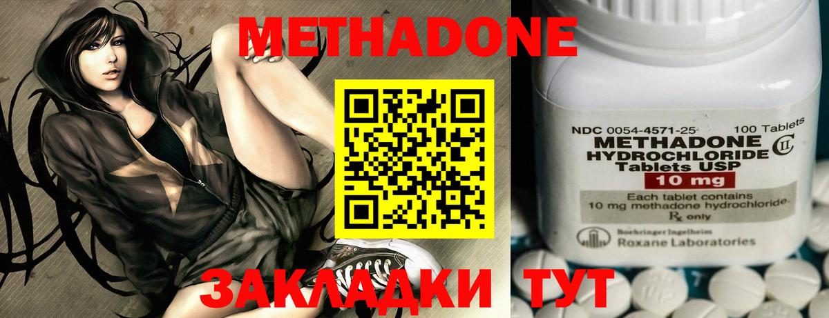 Волгоград  МЕТАДОН мёд  Вход с VPN  МЕТАДОН VHQ 