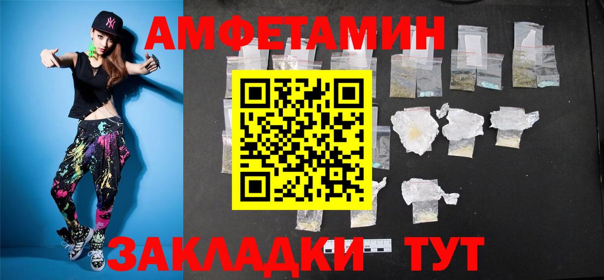 Волгоград  Метамфетамин пудра  МЕТАМФЕТАМИН  Вход с VPN 