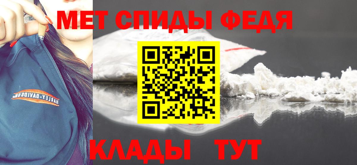 МЕТАМФЕТАМИН кристалл Волгоград