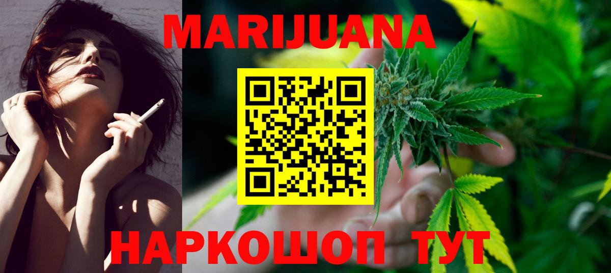 Шишки марихуана White Widow  Каннабис ГИДРОПОН  Бошки марихуана марихуана  Вход с VPN  МАРИХУАНА OG Kush  Волгоград 